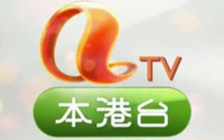 香港亚视ATV本港台